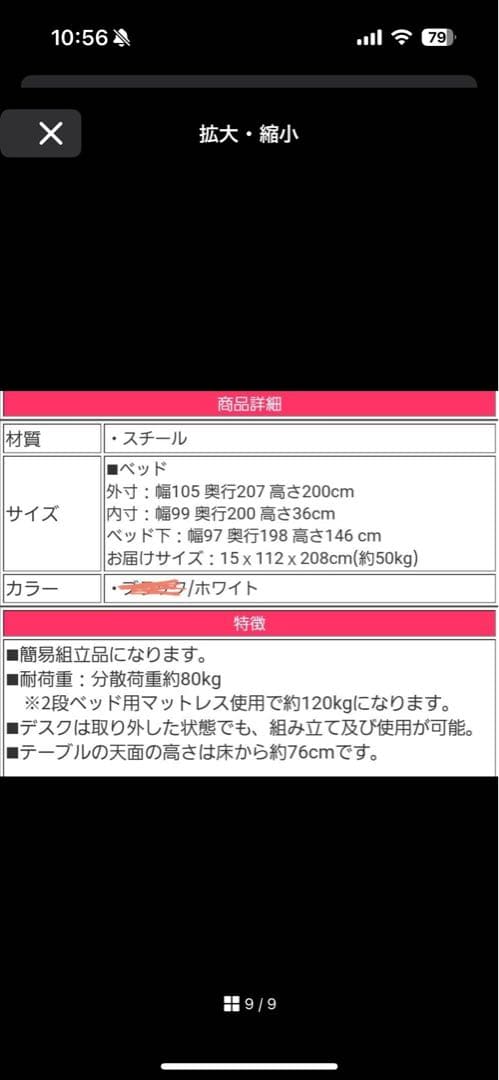 ロフトベッド/パイプベッド ホワイト