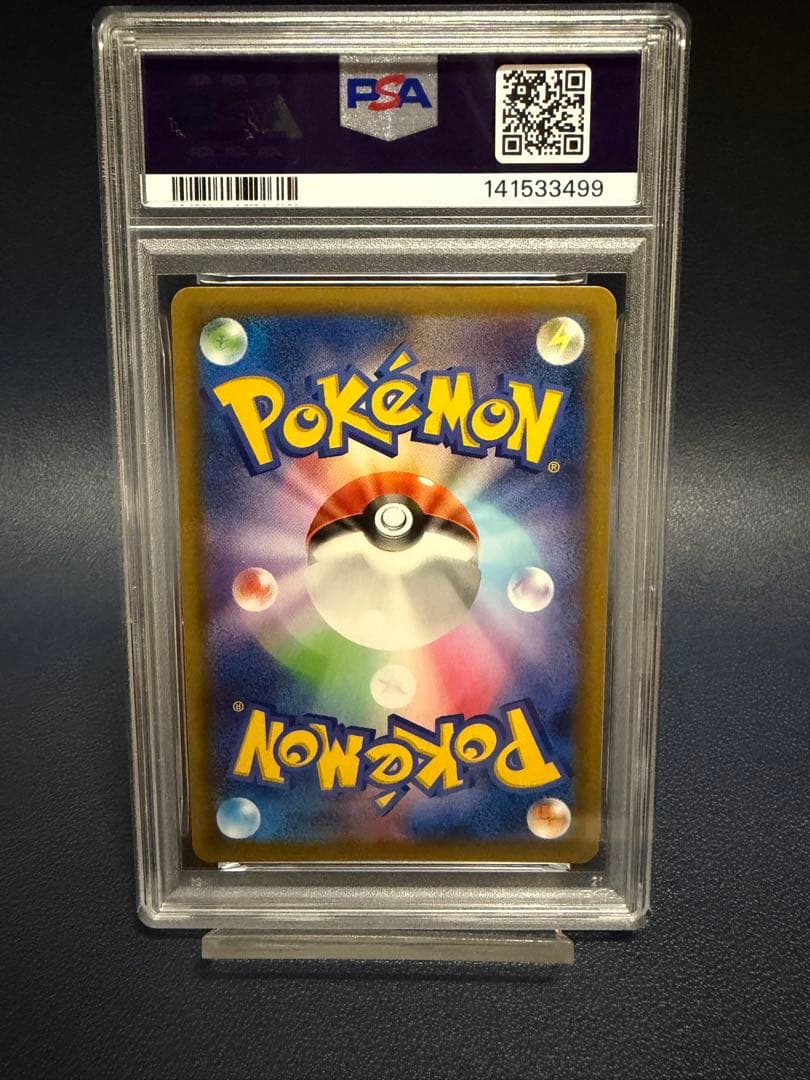 MレックウザEX 25th PSA10 メガレックウザ