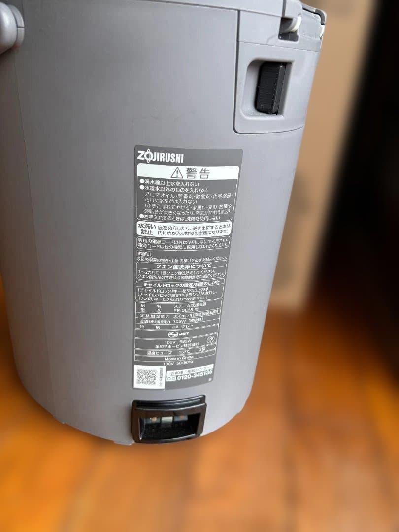 【Masa】象印 スチーム式加湿器 EE-DE35-HA グレー