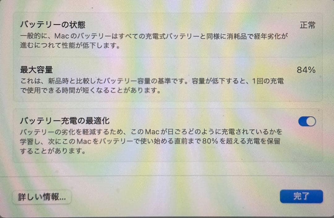 【美品】MacBook Air M1 2020年モデル 8GB / 512GB