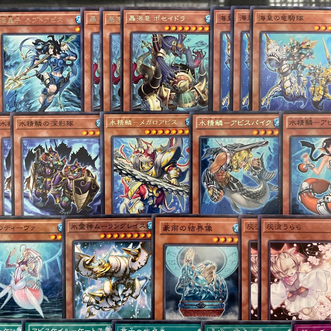 本格構築 海皇水精鱗デッキ アビスライン ネプトアビス ガイオアビス