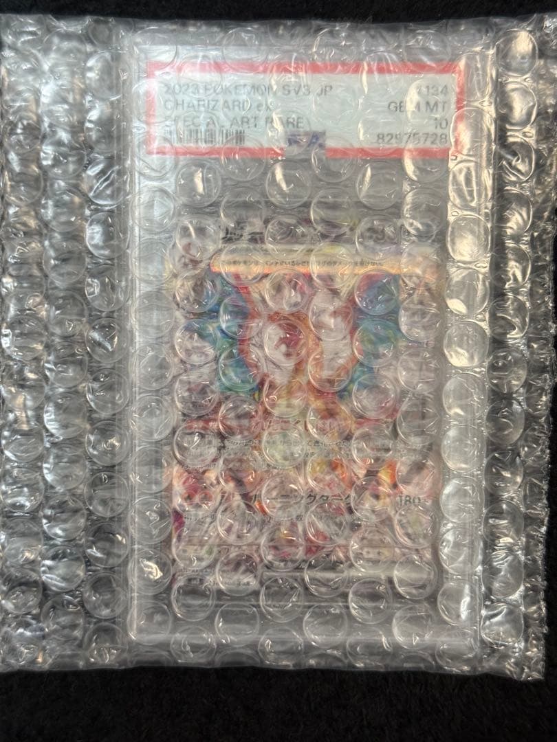 リザードンex 330 HP SAR PSA10済み