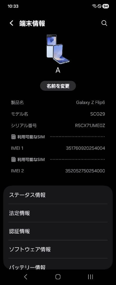 Galaxy z flip6 felica対応