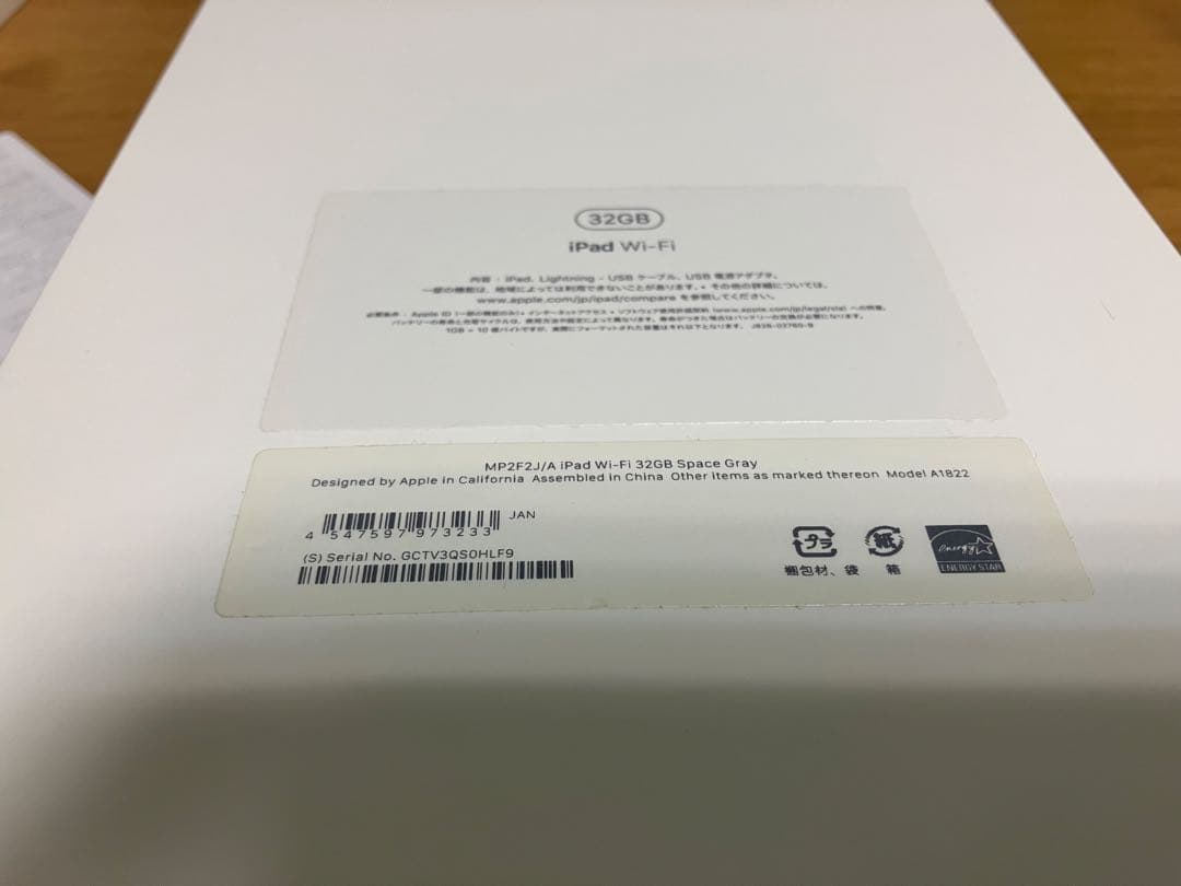 【美品】第5世代　iPad スペースグレイ　Wi-Fi 32GB シートシール付