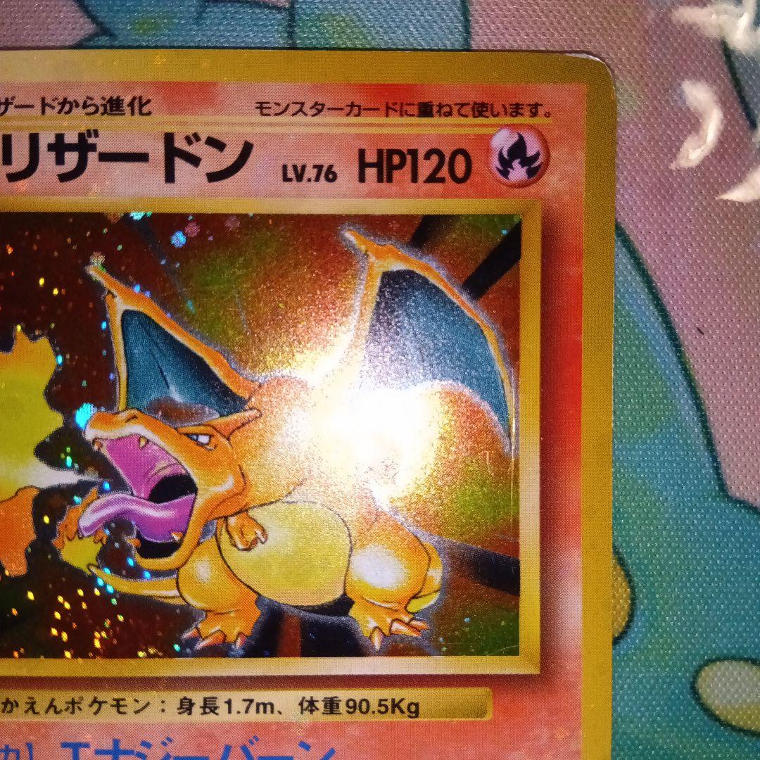 m*m様 希少旧裏ポケカ　かえんリザードン　フシギバナ　カメックス　ヒトカゲ　ゼ