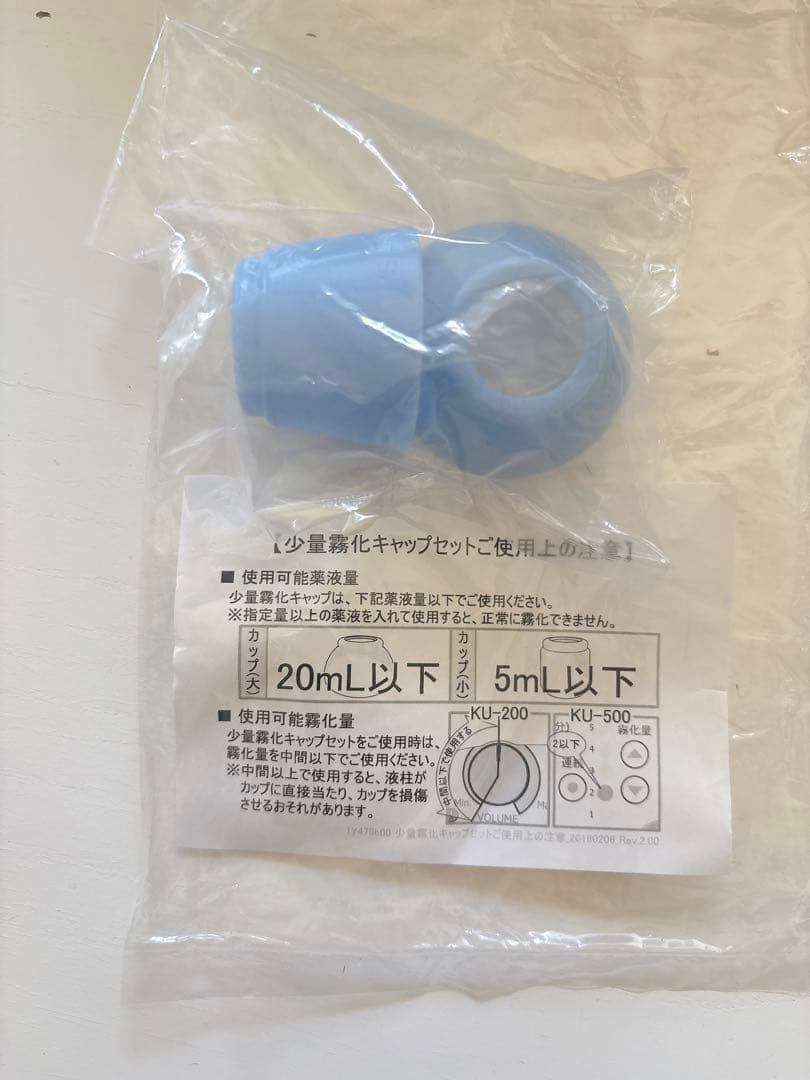 超音波ネブライザー COMFORT oasis KU-200