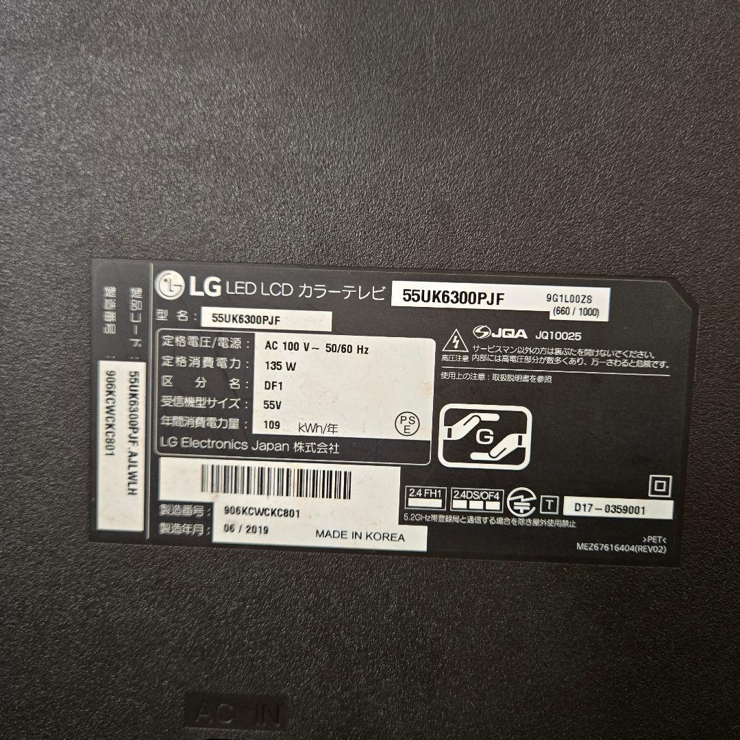 LG 55LG 55型 テレビ 55UK6300PJF 55インチ