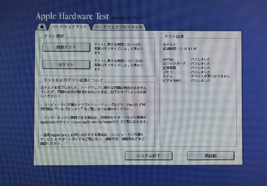 極上初代 Mac mini 2005 original PPC G4 1.42
