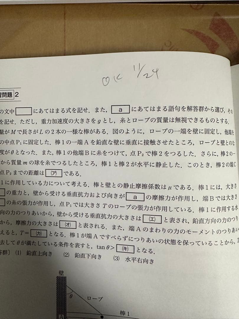 学研プライムゼミ 難関大ハイレベル物理 錬成〜夏期 10冊セット