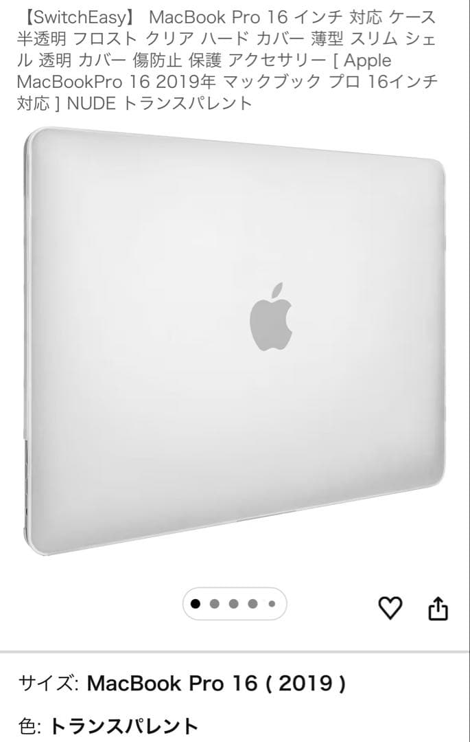 【極美品】MacBook Pro 16インチ i7 32G 512GB シルバー
