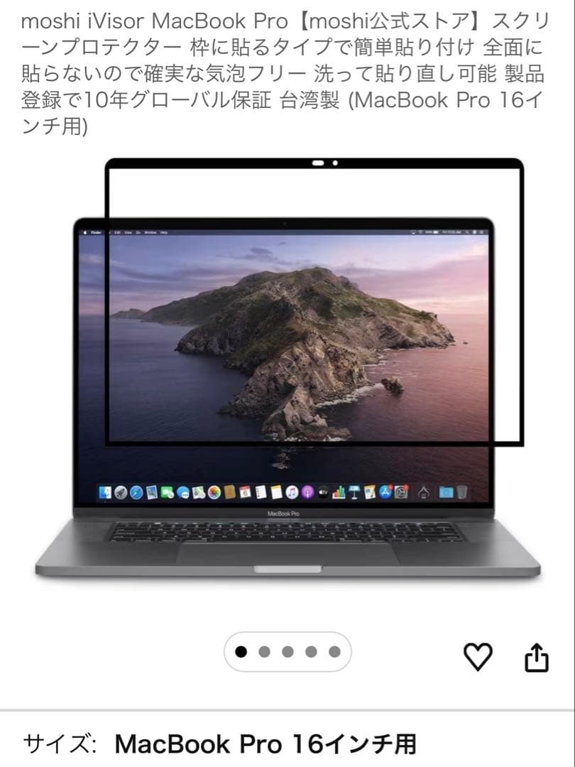 【極美品】MacBook Pro 16インチ i7 32G 512GB シルバー
