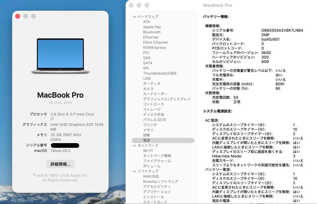 【極美品】MacBook Pro 16インチ i7 32G 512GB シルバー