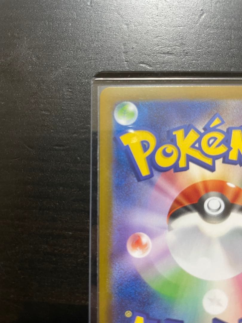 マ*ー様 メガリザードンX sar 極美品　センタリング良好　psa10狙い　安