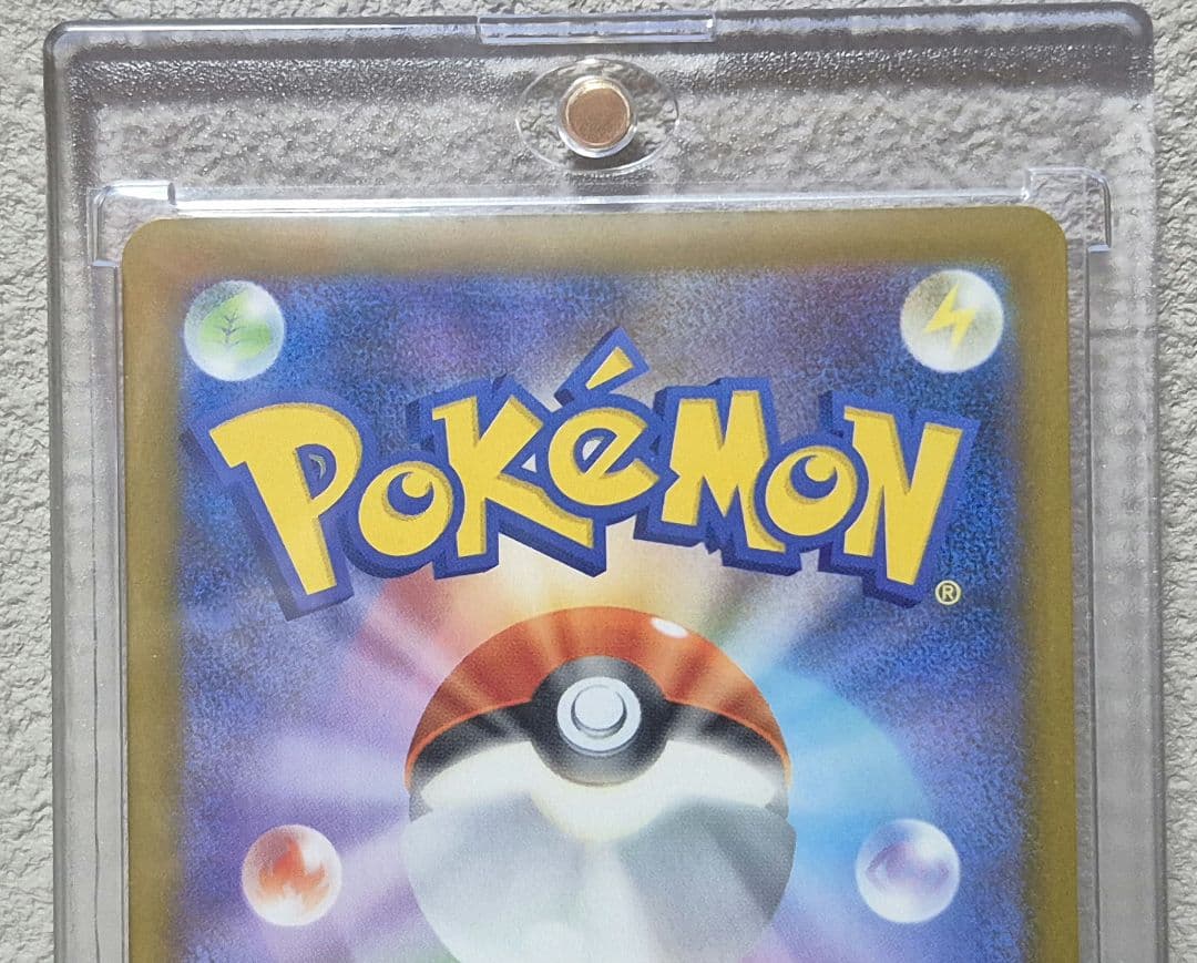 と*し様 メガドリームex/ピカチュウex SAR　センタリング良好