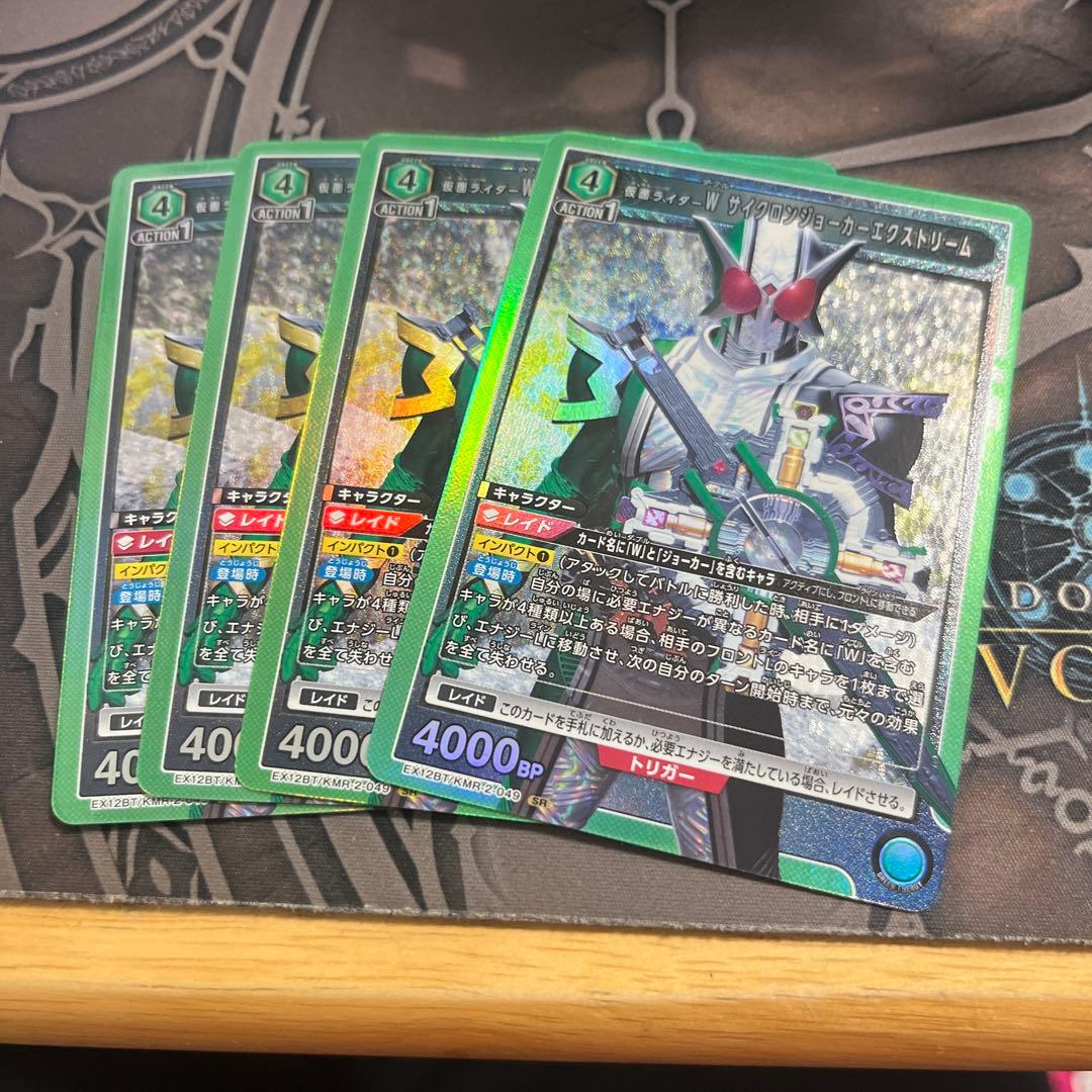 仮面ライダー W サイクロンジョーカーエクストリーム SR 4枚セット　ダブル