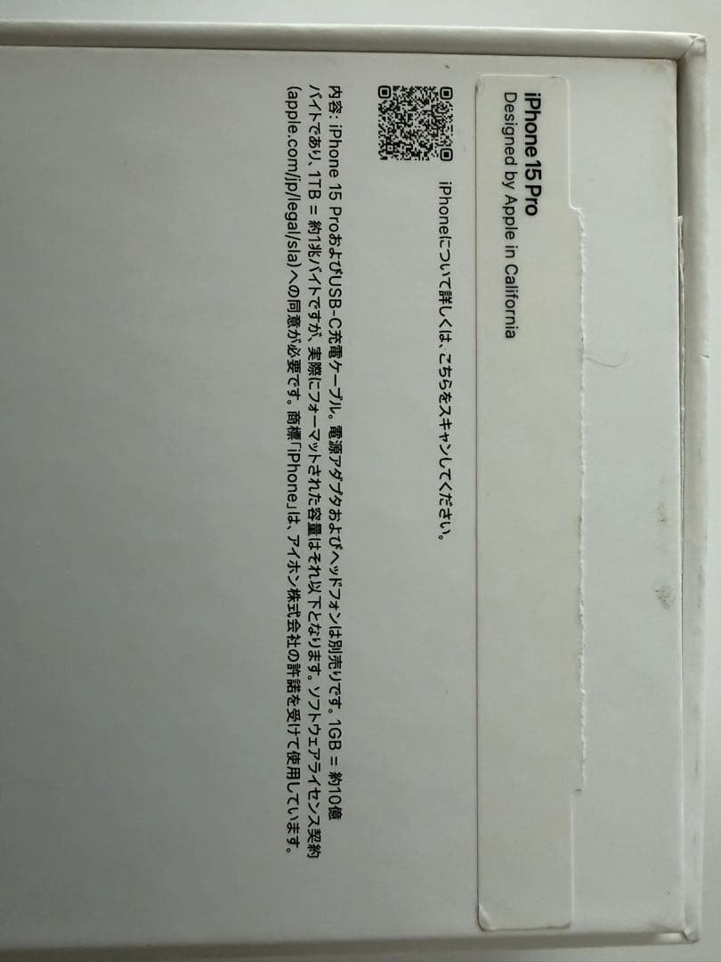 iPhone 15 Pro 128GB（色：ブラックチタニウム）SIMフリー