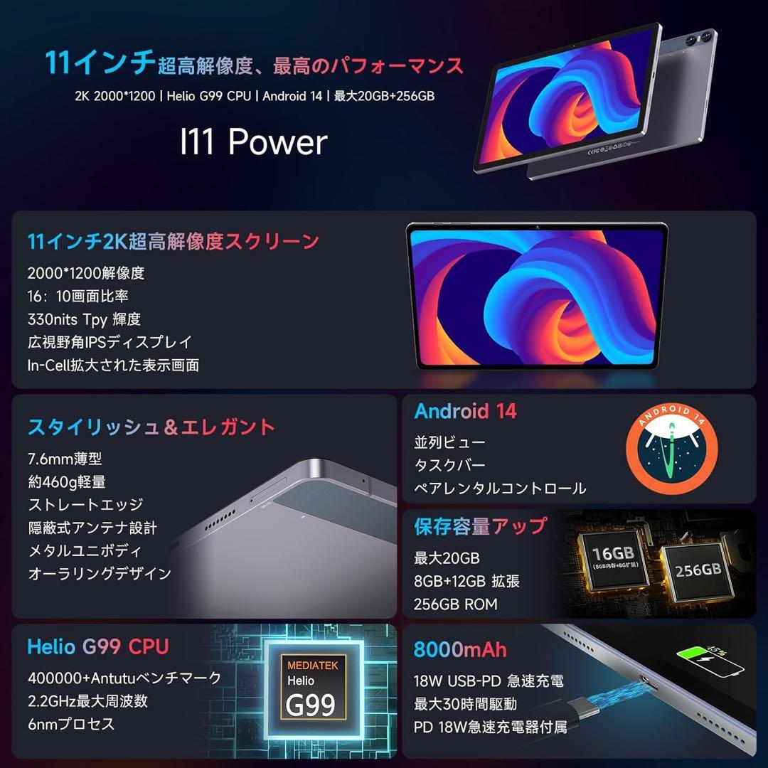 I11 Power BMAX タブレット 本体 Android 14