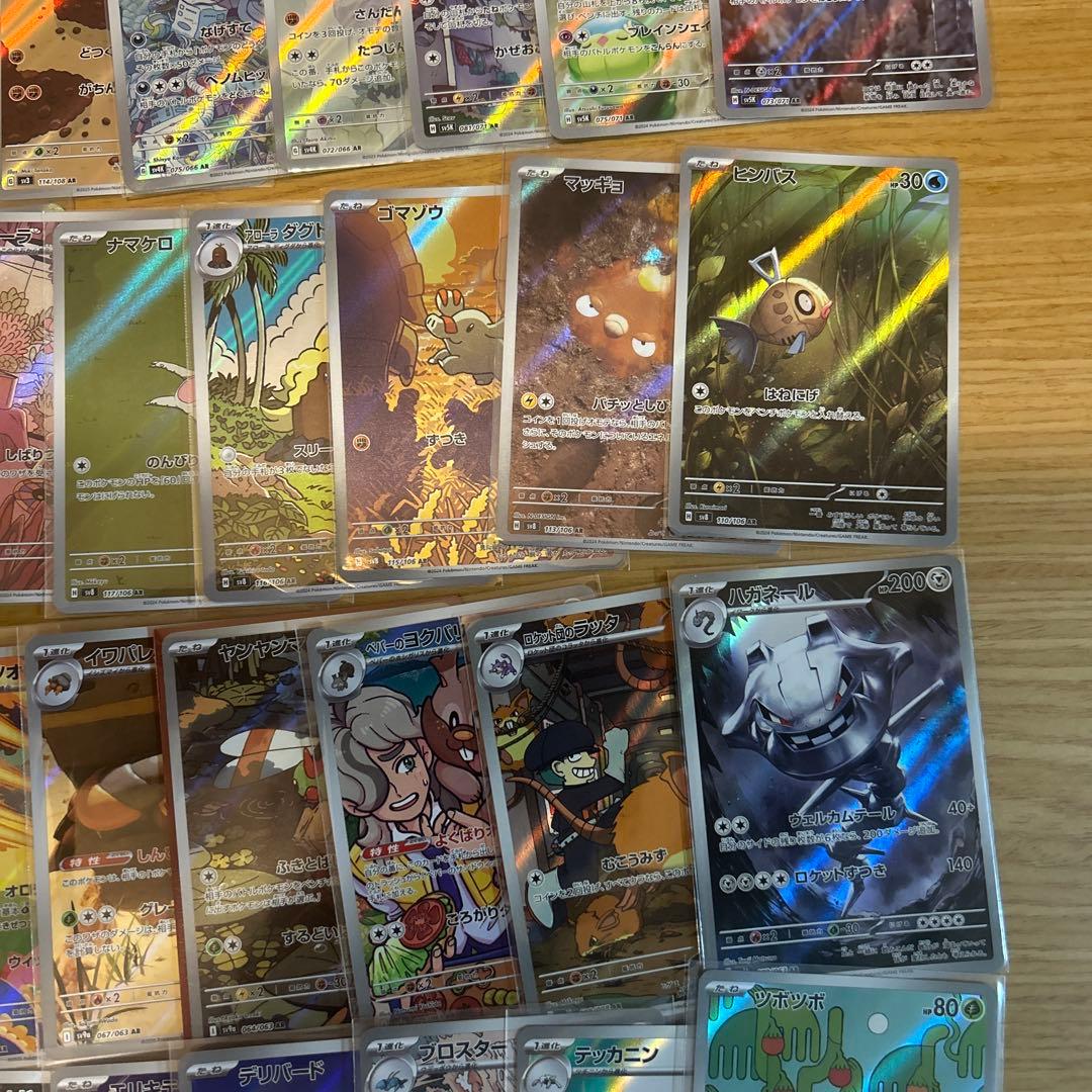 ポケモンカード　ARのみ 、ダブりなし50枚まとめ売り⑤