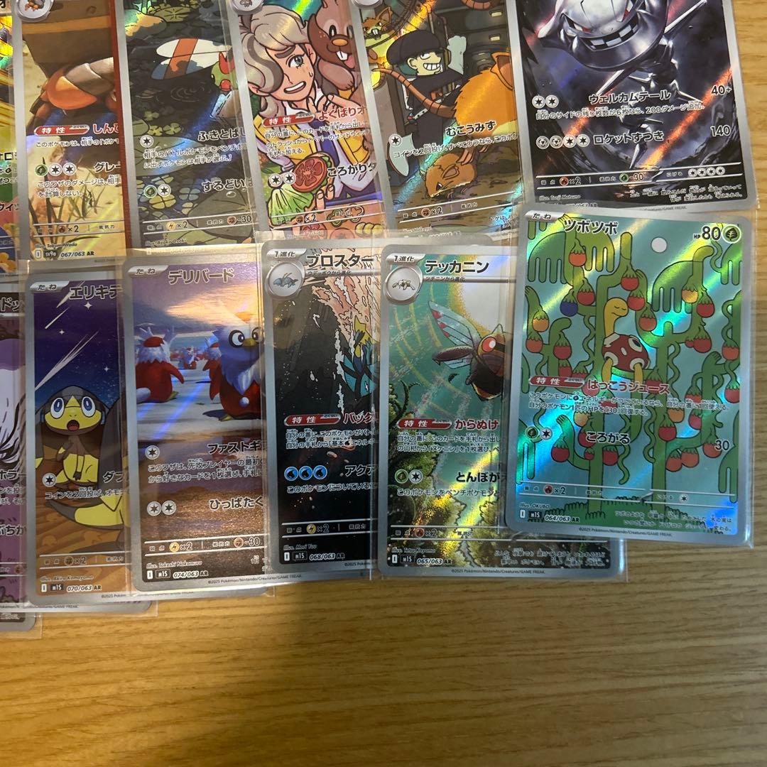 ポケモンカード　ARのみ 、ダブりなし50枚まとめ売り⑤