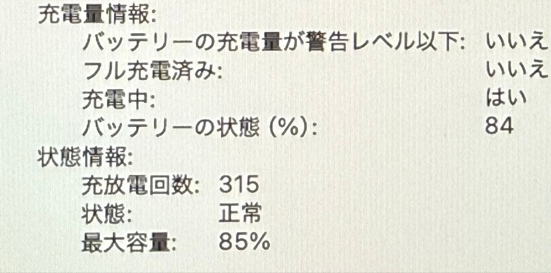 MacBook Air M2 2022モデル 8GB/256GB スペースグレイ