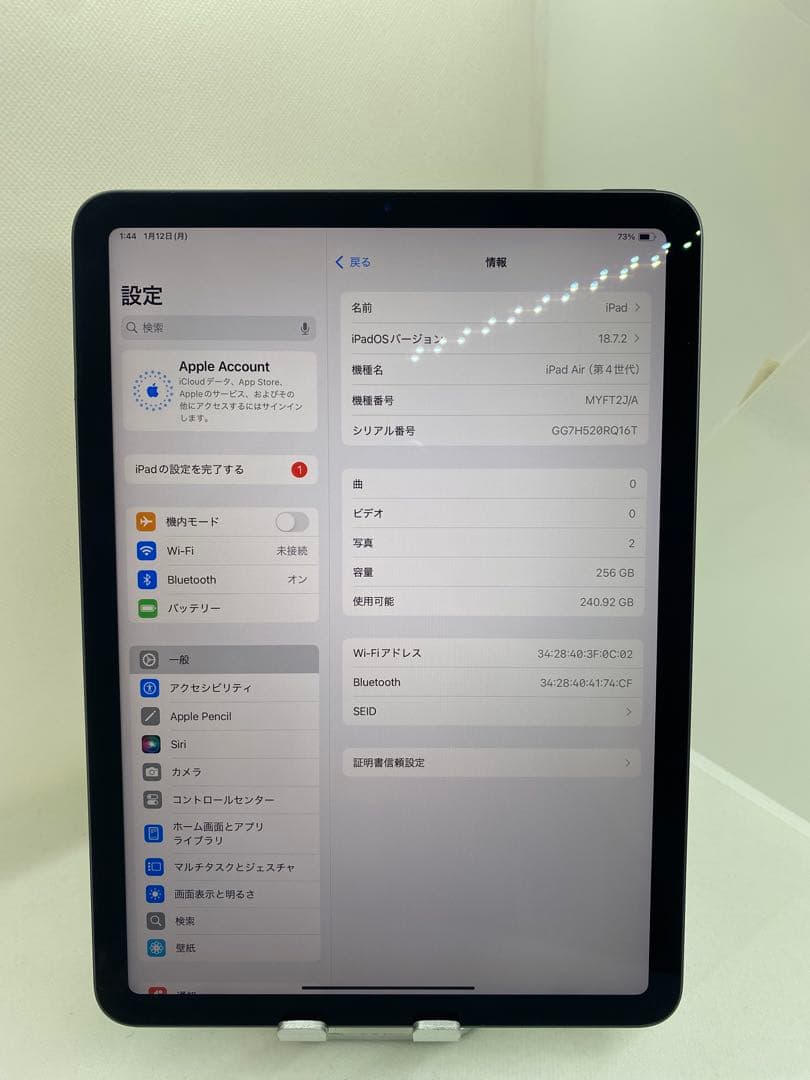 iPad Air 第4世代 256GB バッテリー85% RQ16T