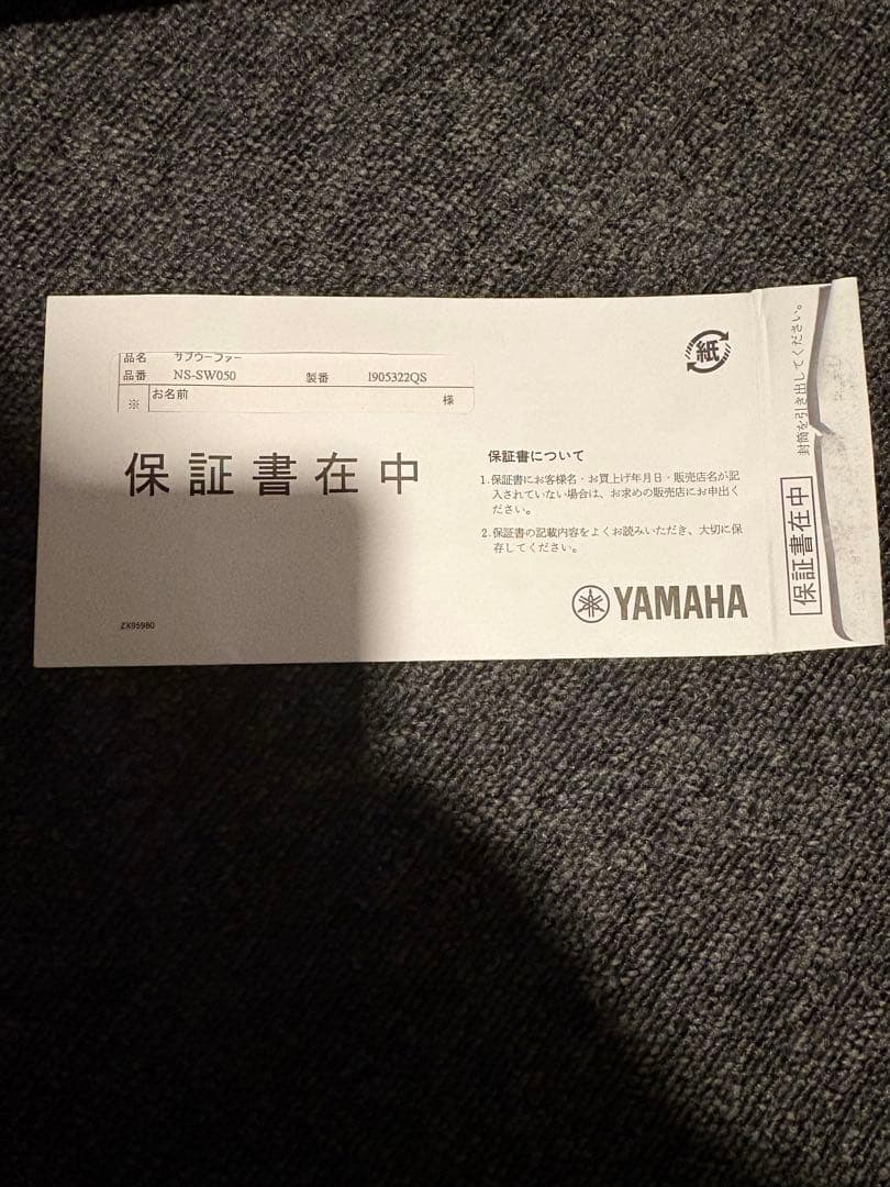 YAMAHA ヤマハ サブウーファー ブラックNS-SW050（B）