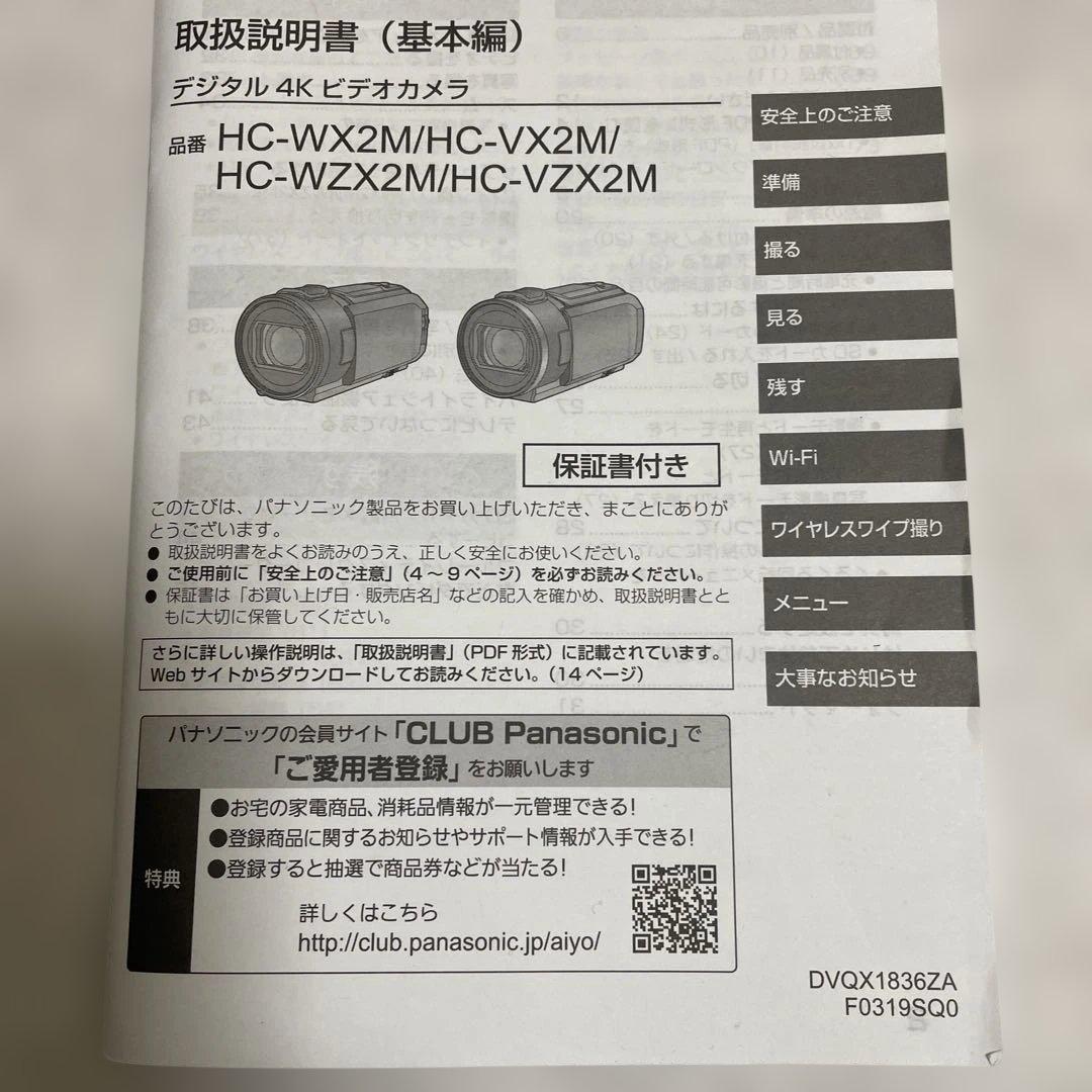 Panasonic 4Kビデオカメラ本体