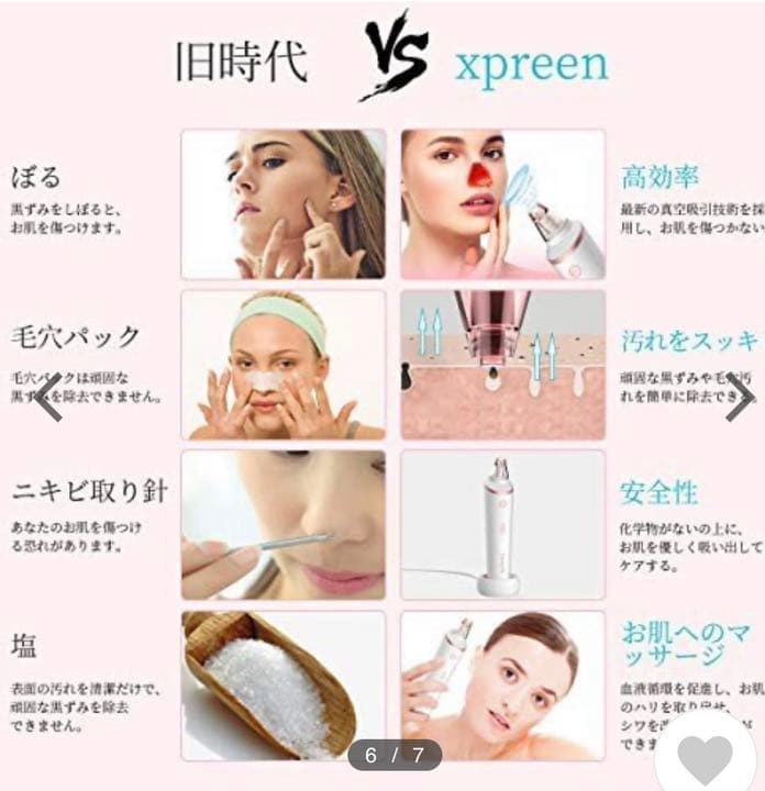 美容、顔、肌、綺麗(新品)