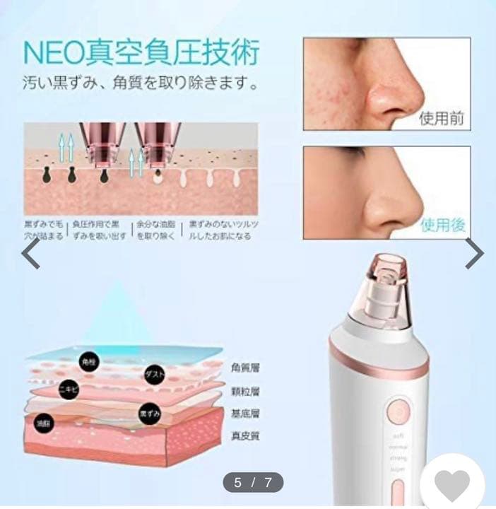 美容、顔、肌、綺麗(新品)