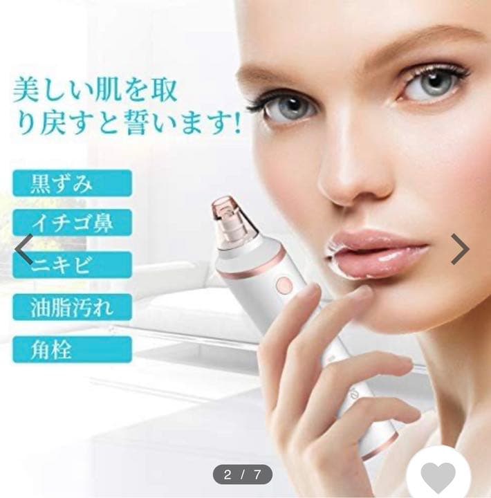 美容、顔、肌、綺麗(新品)