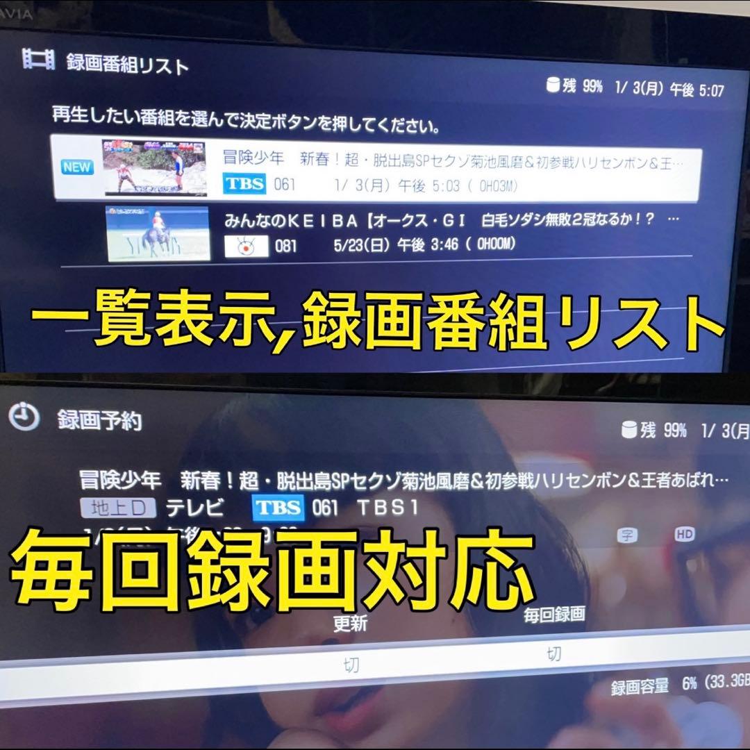 【HDDレコーダー内蔵】SONY 40型 液晶テレビ　BRAVIA ソニー