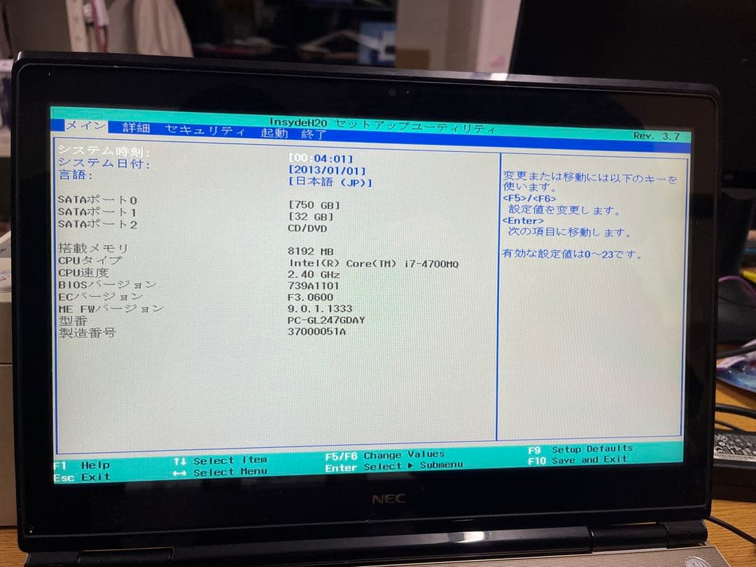 NEC⭐︎タッチパネル　ノートPC Core i7 750GB 8GB RAM