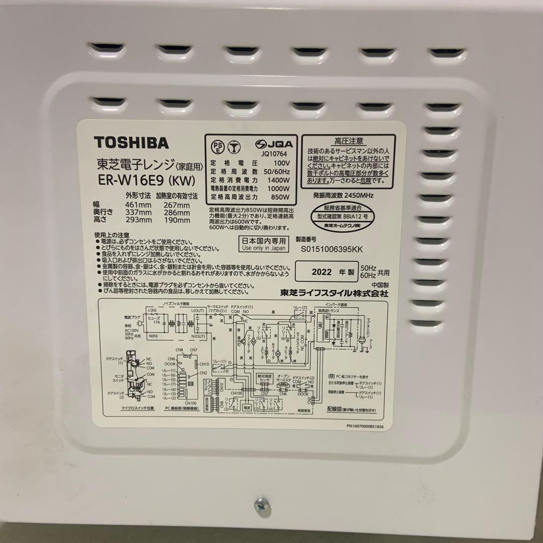 TOSHIBA ER-W16E9オーブン、グリルレンジ