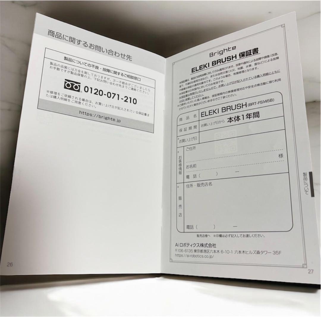 【早い者勝ち】Brighte 美顔器 エレキブラシBRT-FS145B