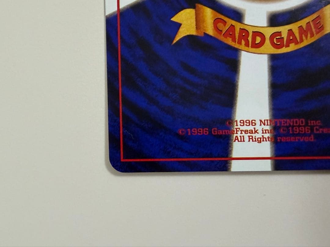 ポケモンカード　旧裏　ピカチュウ　かじる　美品