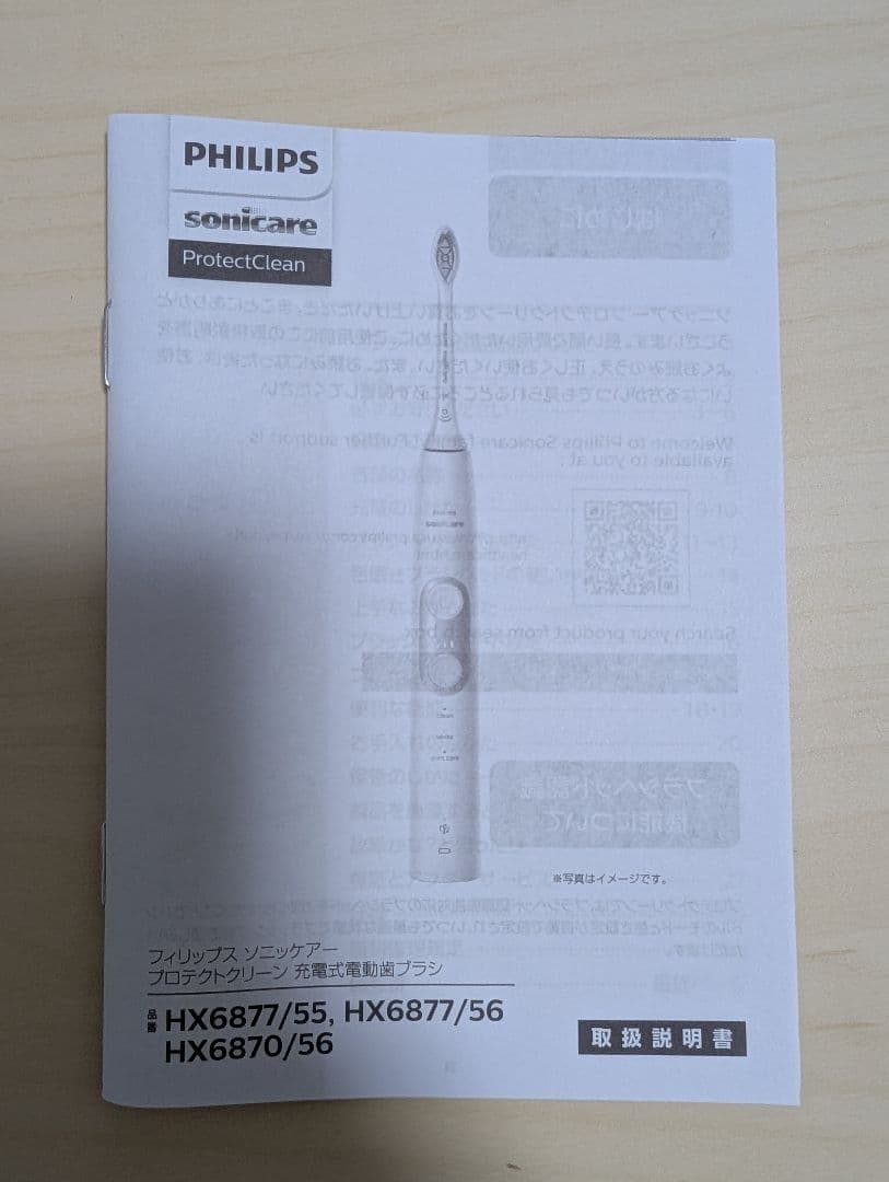 【美品】PHILIPS Sonicare HX6877/56 電動歯ブラシ本体