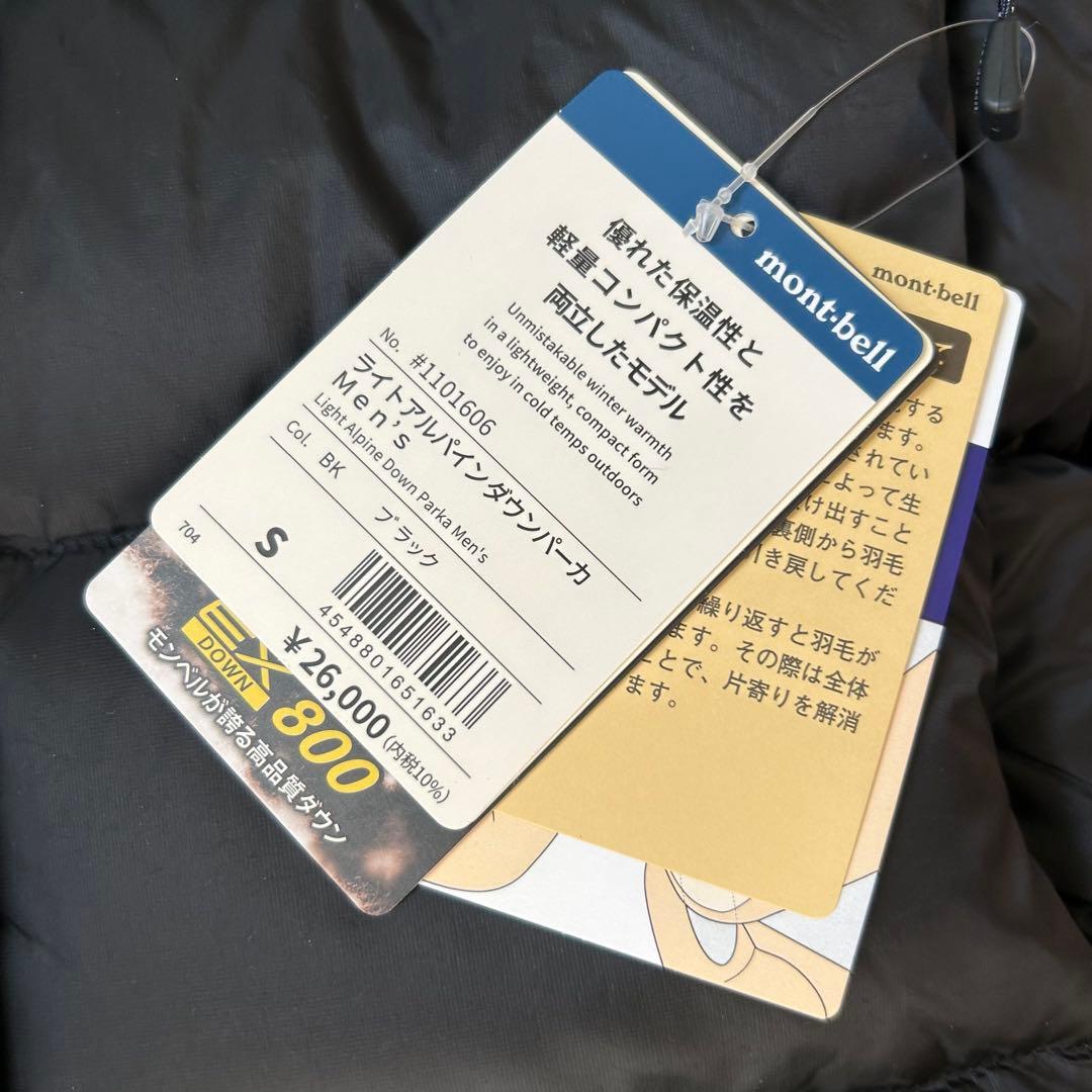 モンベル　ライトアルパインダウン パーカ Men's S　ブラック　完売品