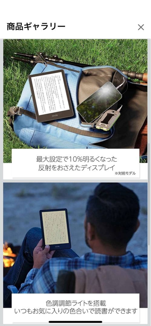 【美品】Kindle Paperwhite 第11世代 16GB カバー付
