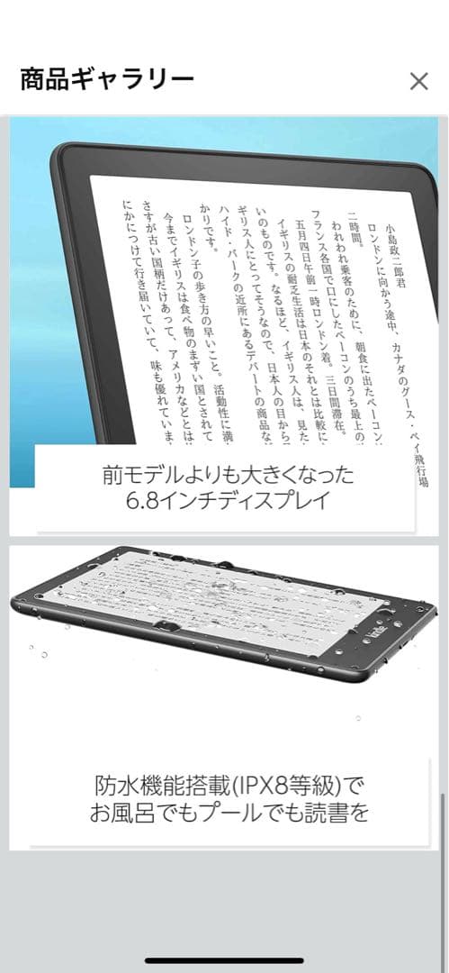 【美品】Kindle Paperwhite 第11世代 16GB カバー付