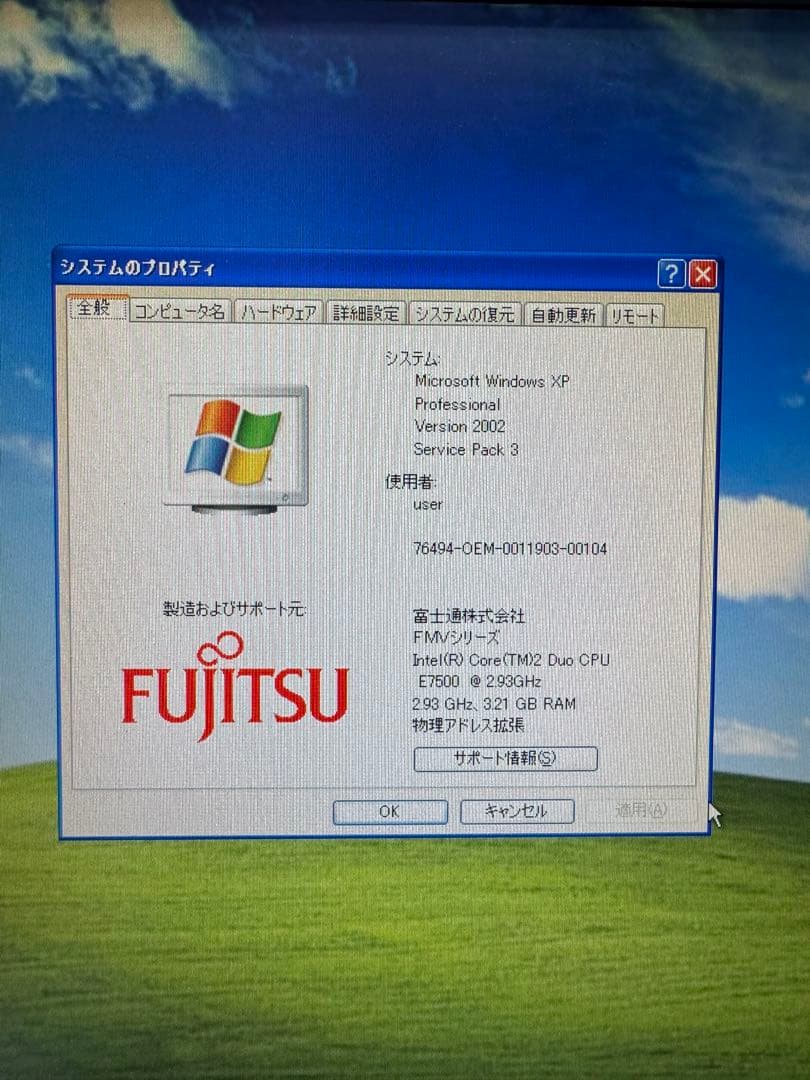 ひ*ろ様 Fujitsu esprimo D550 Windows XP