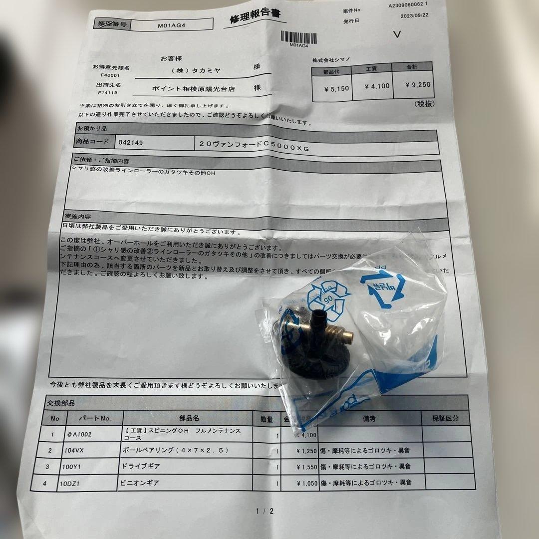 シマノ20ヴァンフォードC5000XG 4000XGスペアスプール付　スピニング