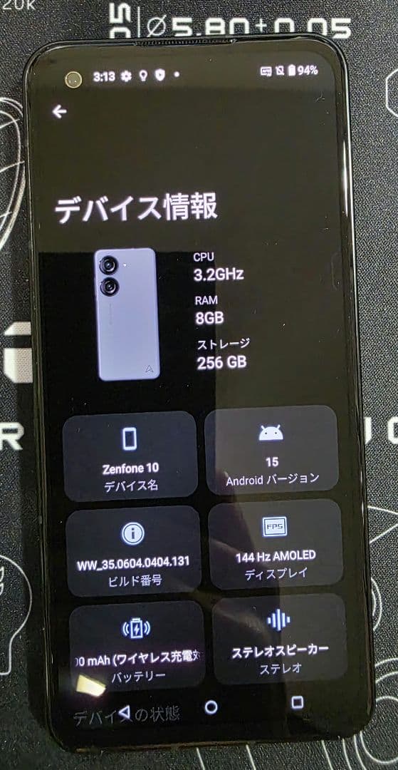 Zenfone10 256GB ブルー おまけ付き