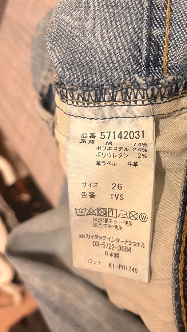 【新品タグ付き】 YANUK Low Rise ボーイズストレートLEA 26