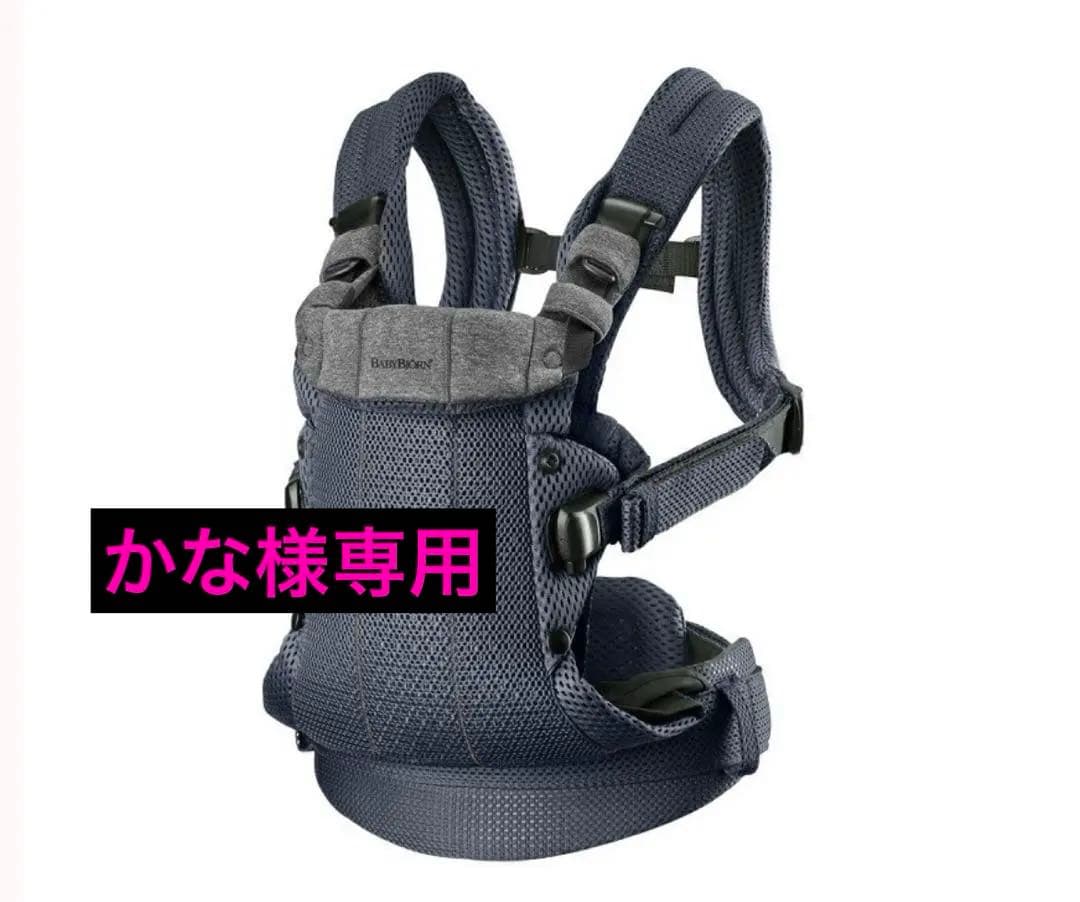 BABYBJÖRN ベビービョルン ベビーキャリア HARMONY 抱っこひも