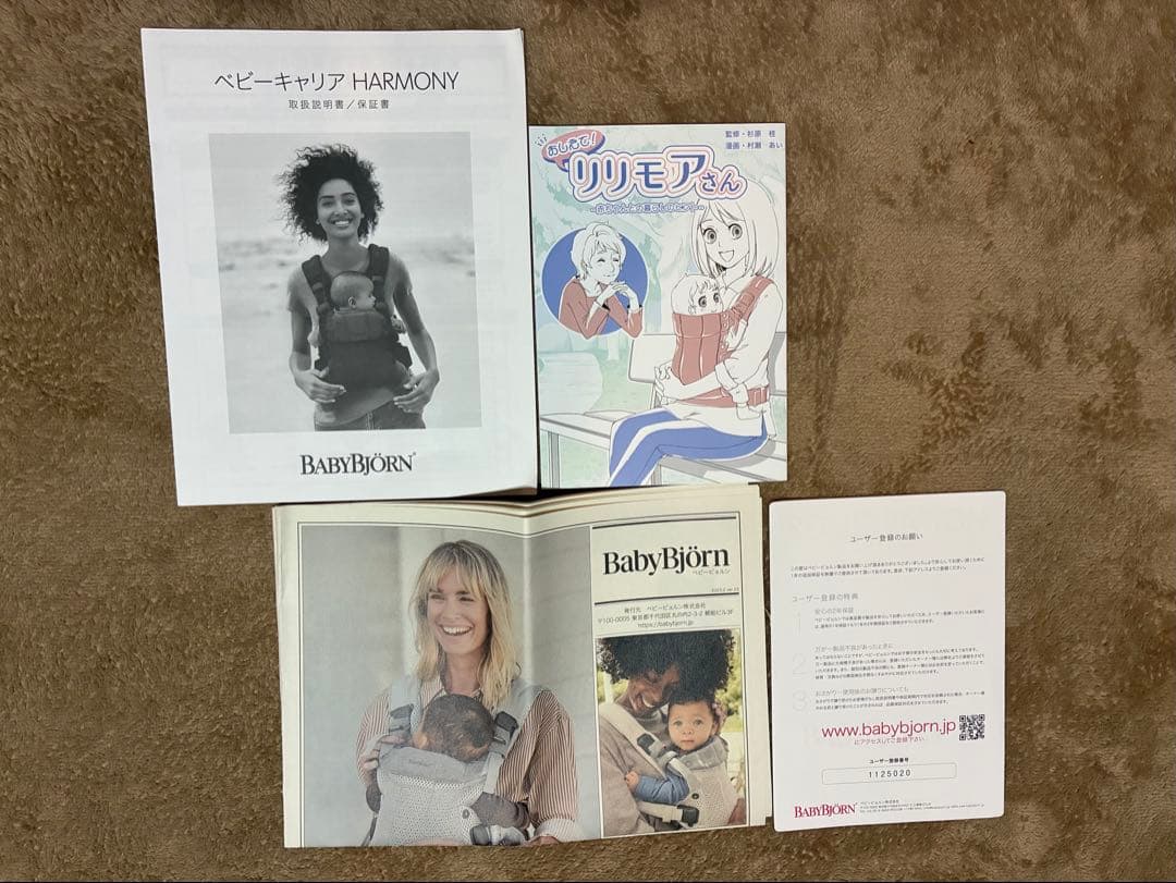 BABYBJÖRN ベビービョルン ベビーキャリア HARMONY 抱っこひも
