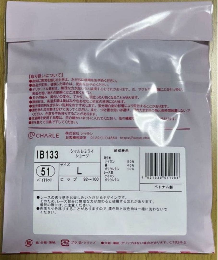 thanks.　シャルレ　ミライ　ブラ　F80 ＆　ショーツ　L