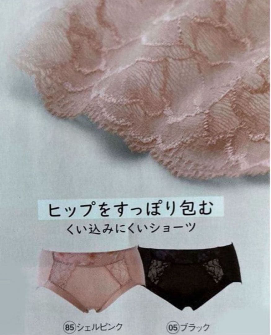 thanks.　シャルレ　ミライ　ブラ　F80 ＆　ショーツ　L