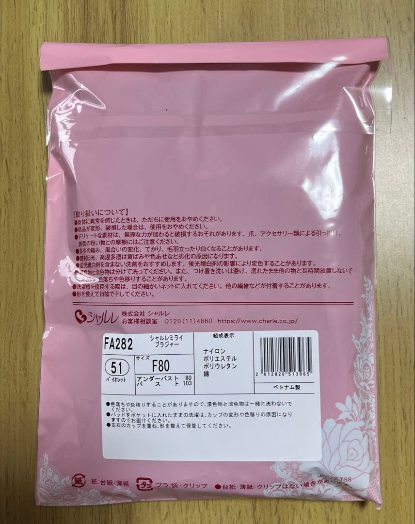 thanks.　シャルレ　ミライ　ブラ　F80 ＆　ショーツ　L