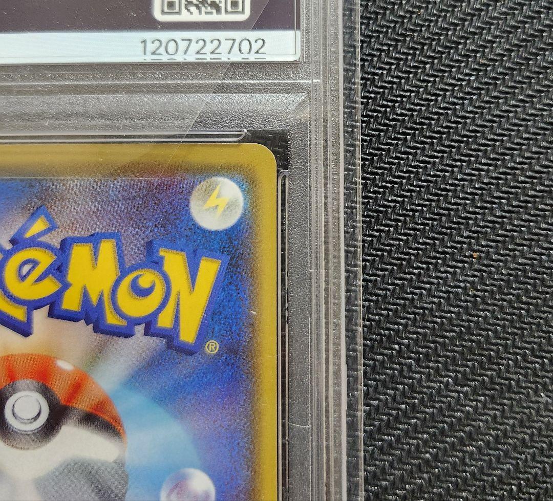 カナザワのピカチュウ PSA10 プロモ ポケモンカード