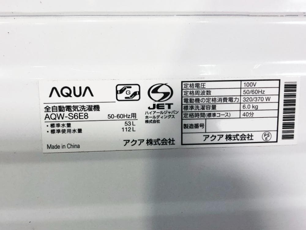 ★2021年製★AQUA 6kg 洗濯機【AQW-S6E8】FEO8